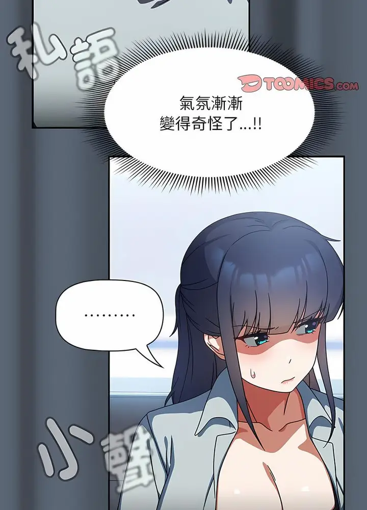 漫画《欢迎加入粉丝团！》第41话第61张图