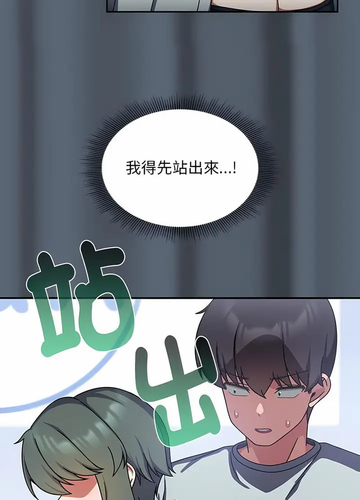 漫画《欢迎加入粉丝团！》第41话第62张图