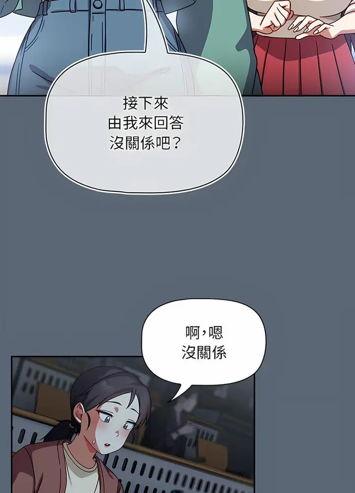 漫画《欢迎加入粉丝团！》第41话第66张图