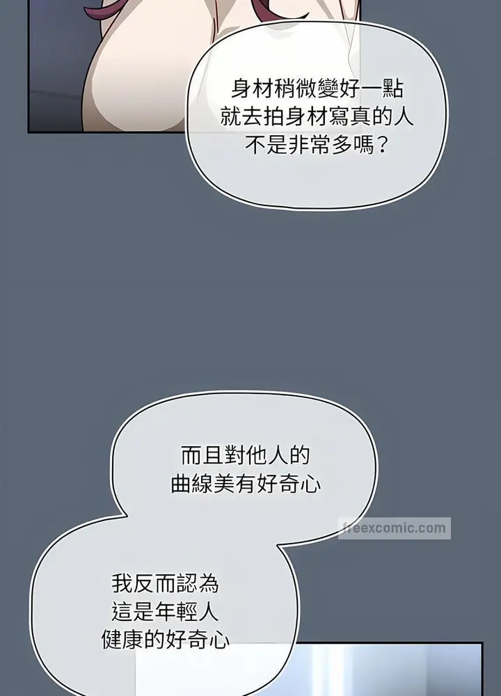 漫画《欢迎加入粉丝团！》第41话第72张图