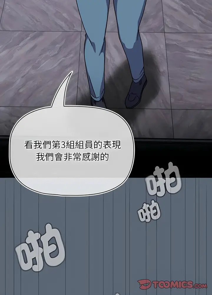 漫画《欢迎加入粉丝团！》第41话第77张图