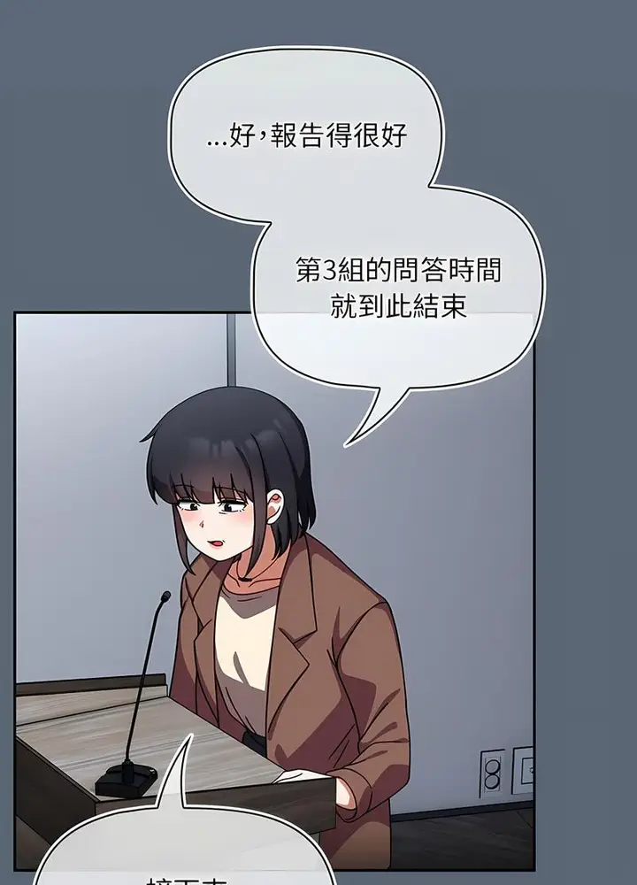 漫画《欢迎加入粉丝团！》第42话第10张图