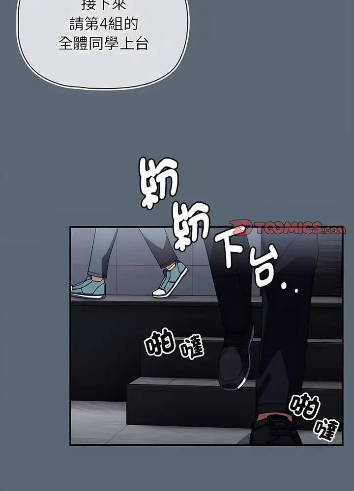 漫画《欢迎加入粉丝团！》第42话第11张图