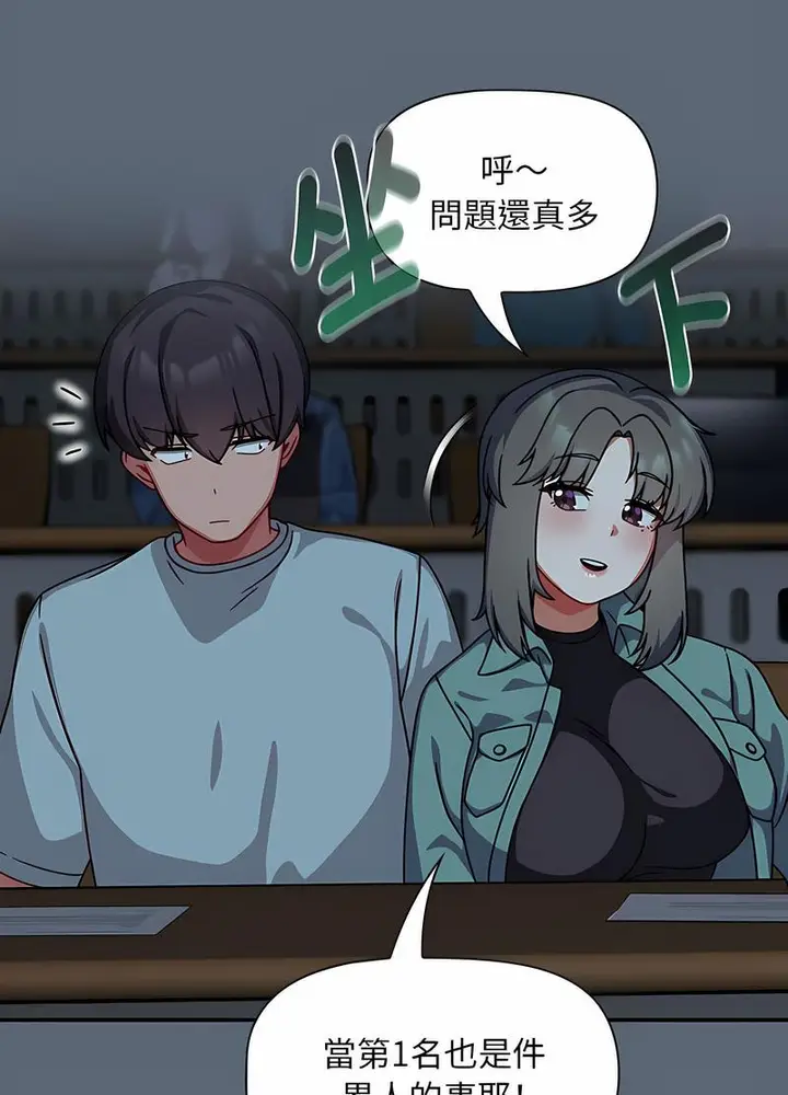 漫画《欢迎加入粉丝团！》第42话第13张图