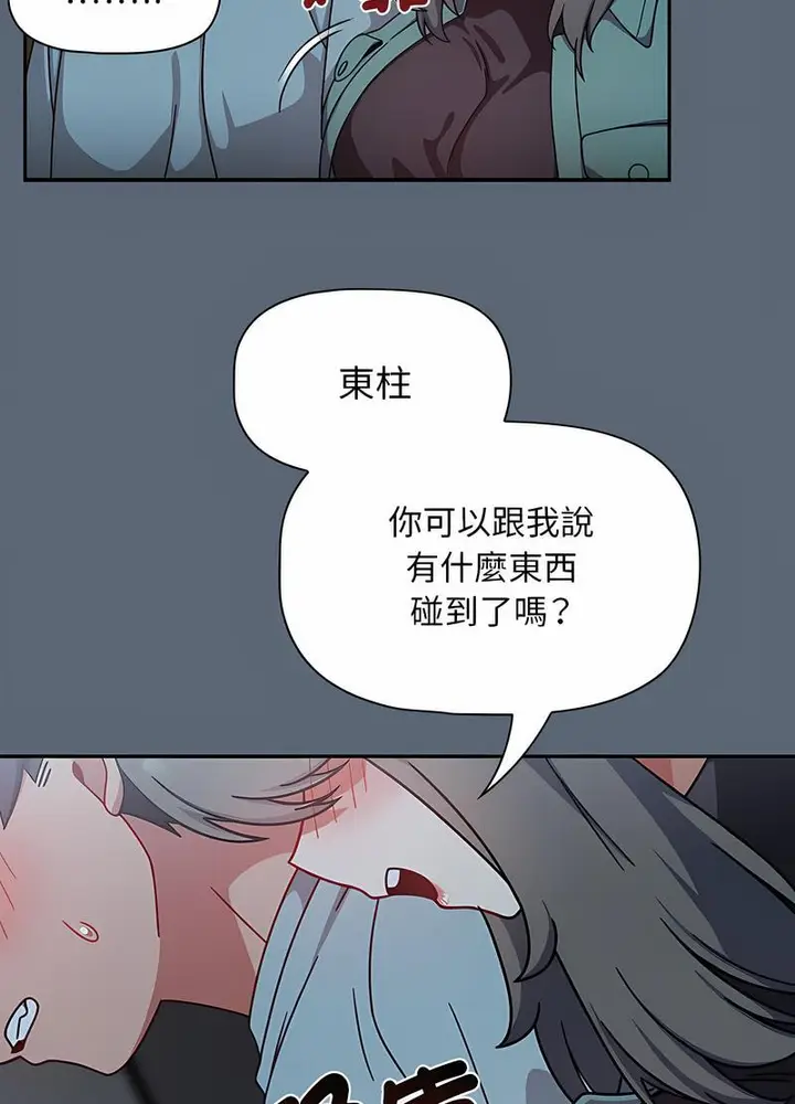 漫画《欢迎加入粉丝团！》第42话第17张图