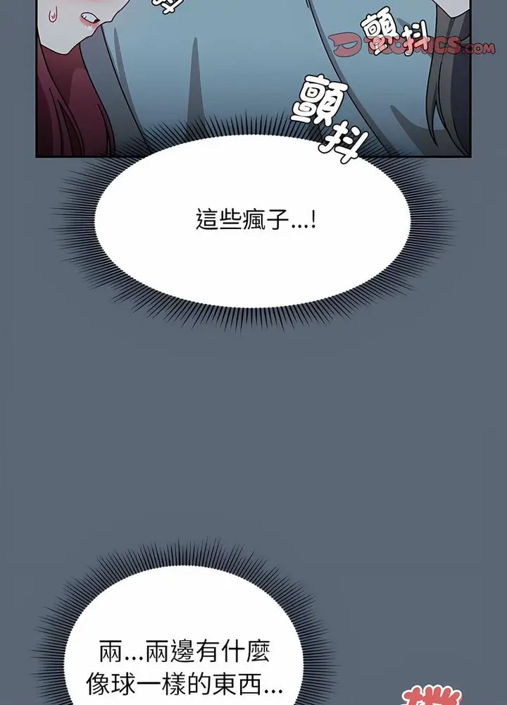 漫画《欢迎加入粉丝团！》第42话第24张图