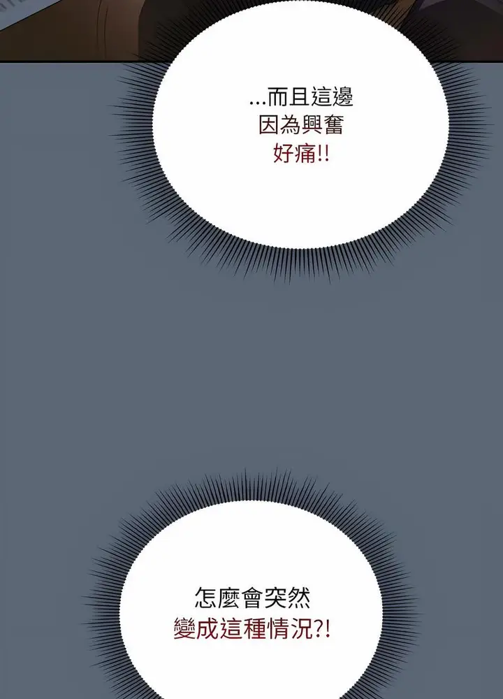 漫画《欢迎加入粉丝团！》第42话第26张图
