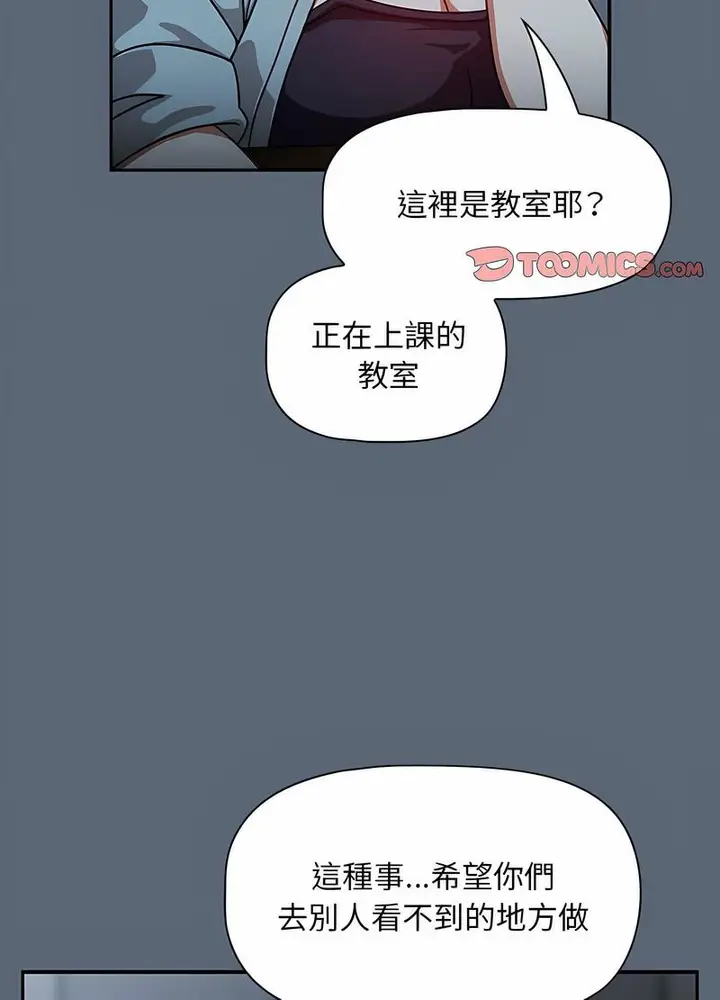 漫画《欢迎加入粉丝团！》第42话第28张图