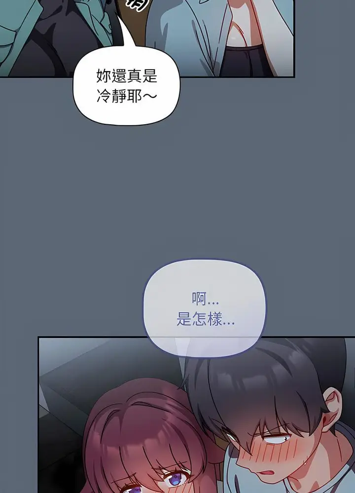 漫画《欢迎加入粉丝团！》第42话第31张图