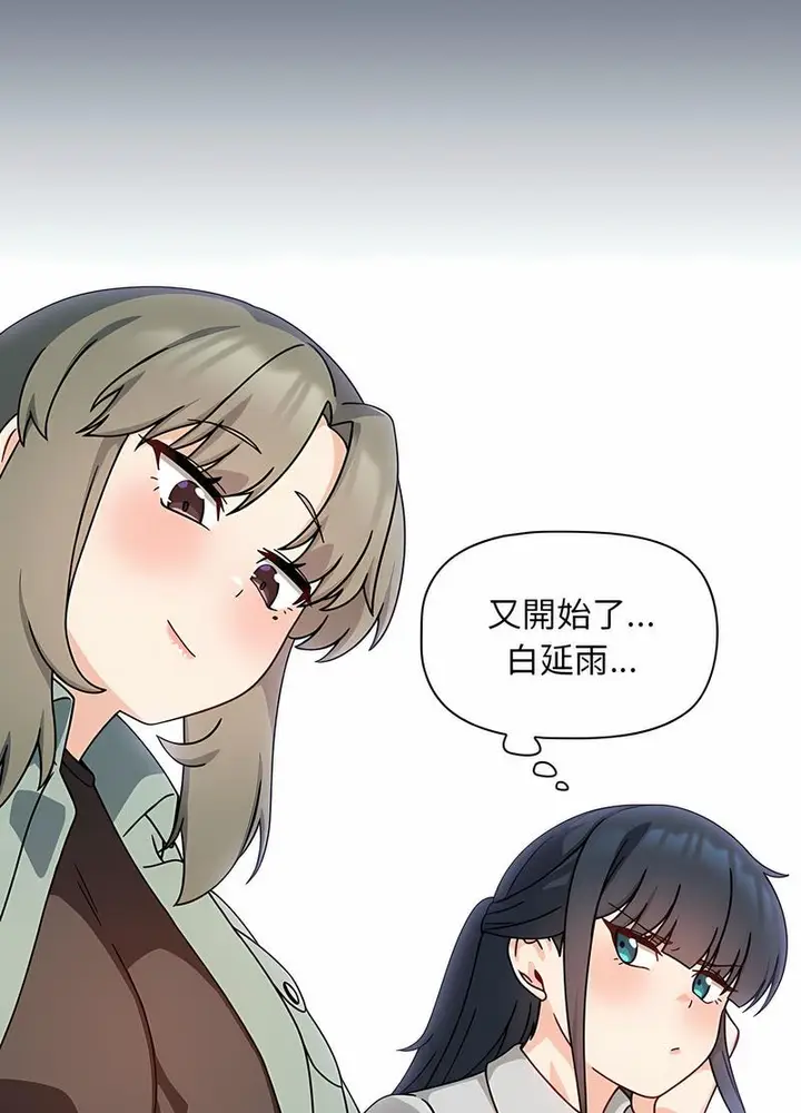 漫画《欢迎加入粉丝团！》第42话第37张图