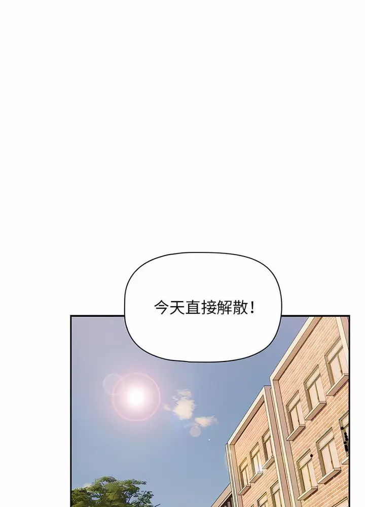 漫画《欢迎加入粉丝团！》第42话第41张图