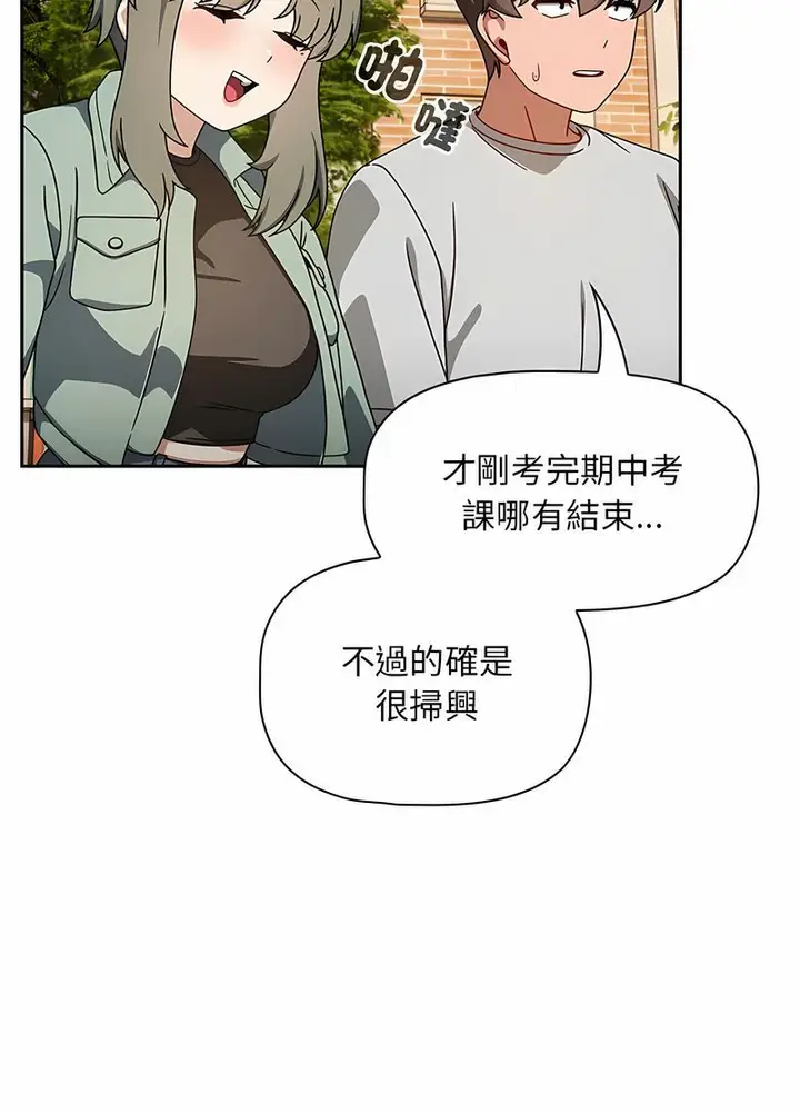 漫画《欢迎加入粉丝团！》第42话第43张图