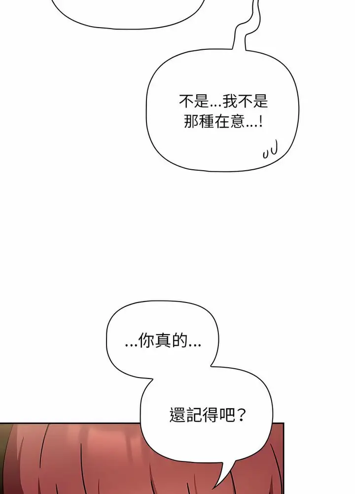 漫画《欢迎加入粉丝团！》第42话第50张图