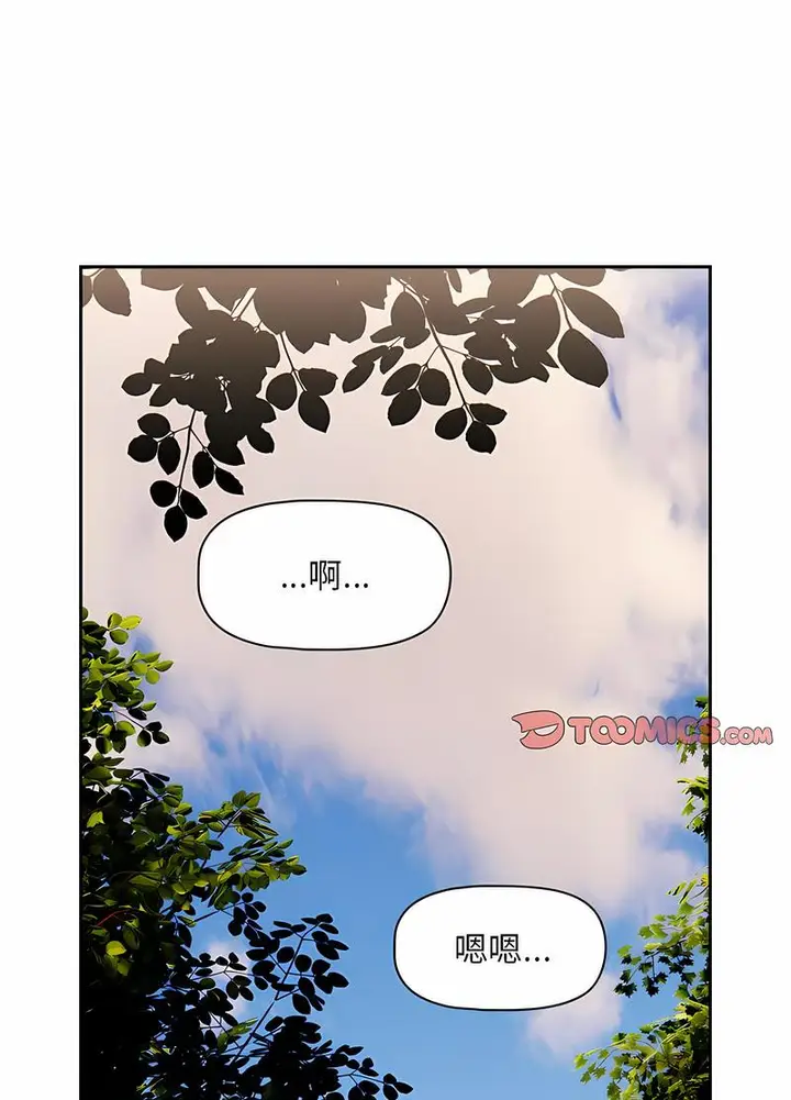 漫画《欢迎加入粉丝团！》第42话第57张图