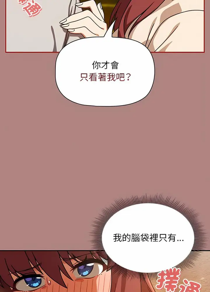 漫画《欢迎加入粉丝团！》第42话第67张图