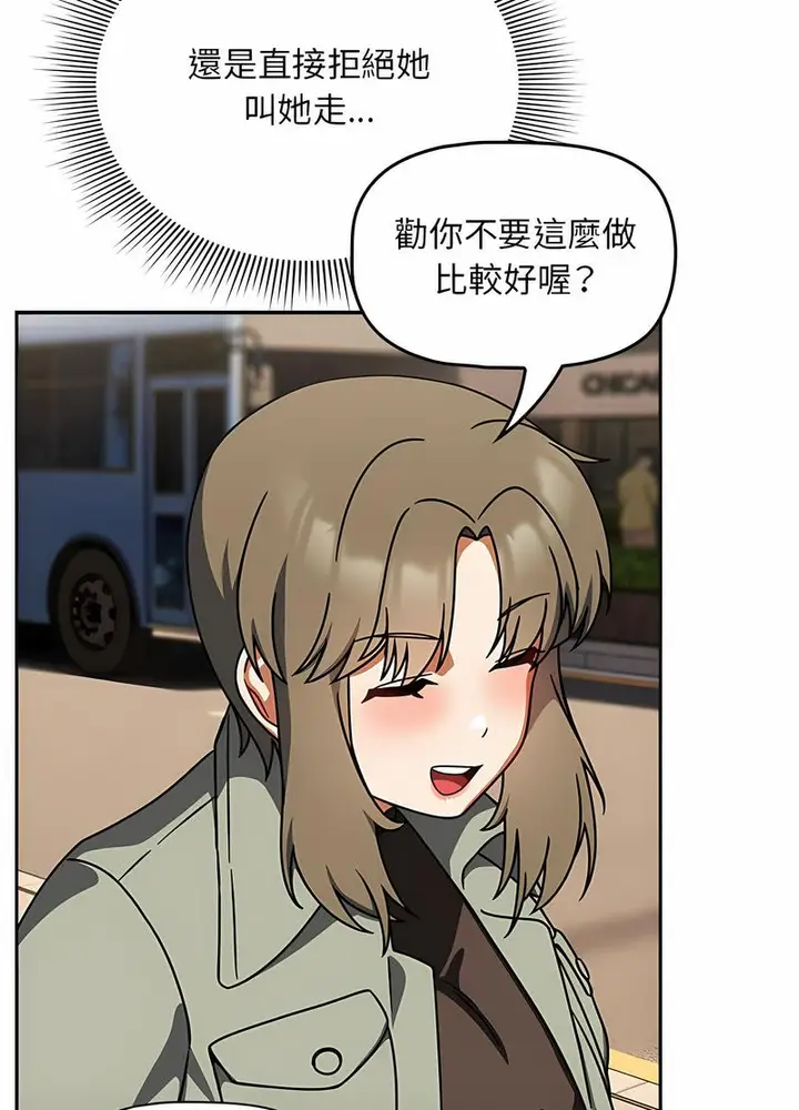 漫画《欢迎加入粉丝团！》第42话第79张图