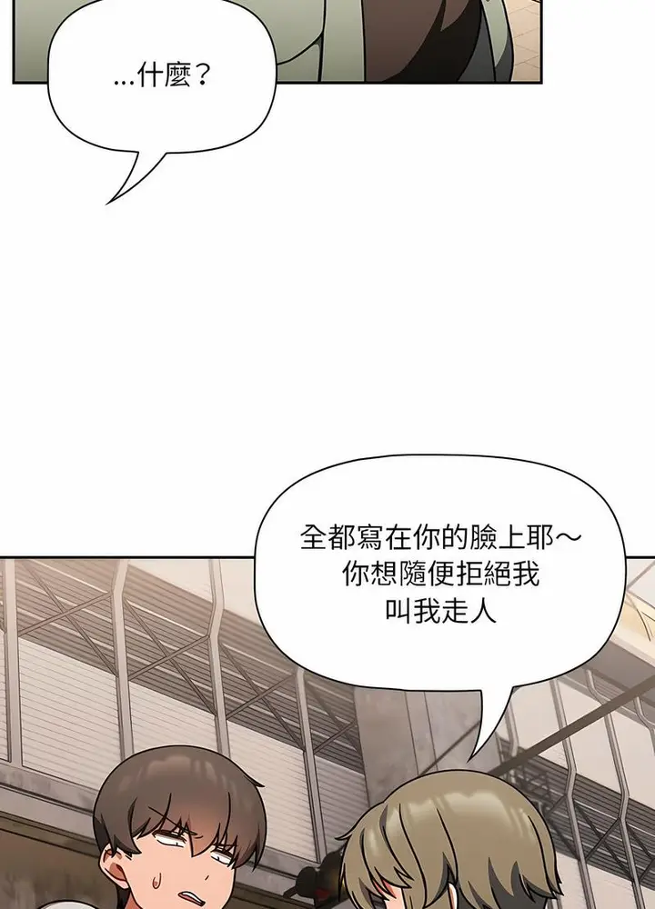漫画《欢迎加入粉丝团！》第42话第80张图
