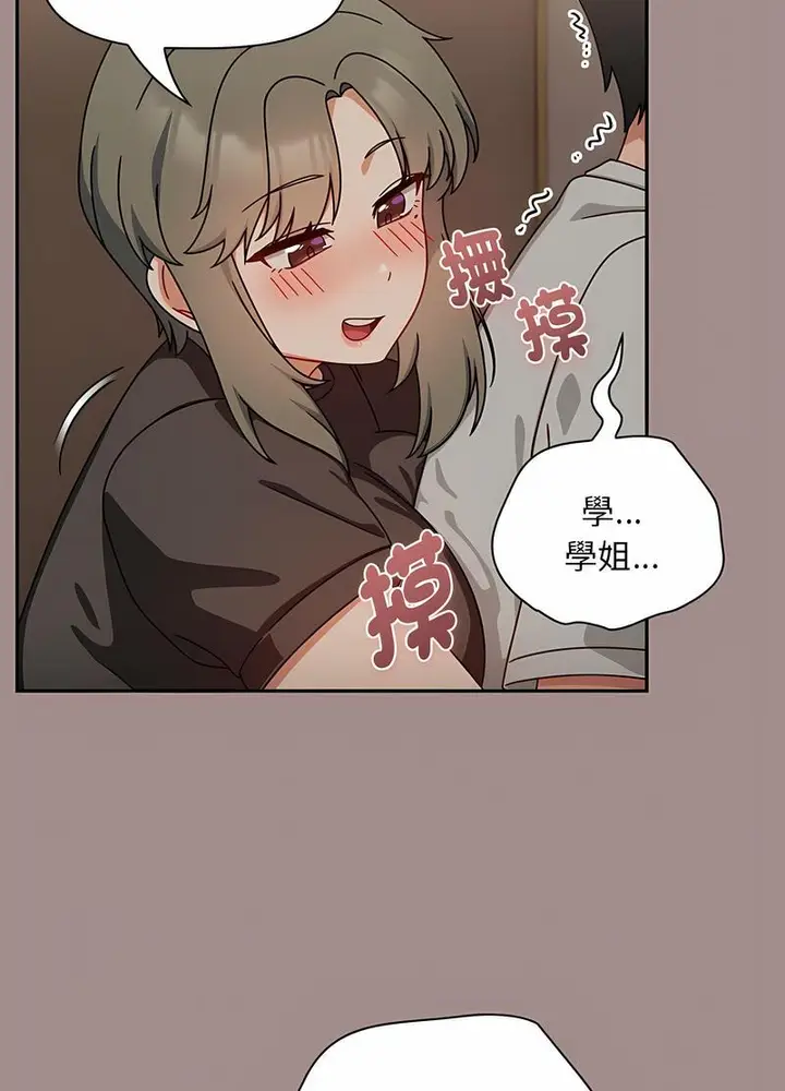 漫画《欢迎加入粉丝团！》第42话第93张图