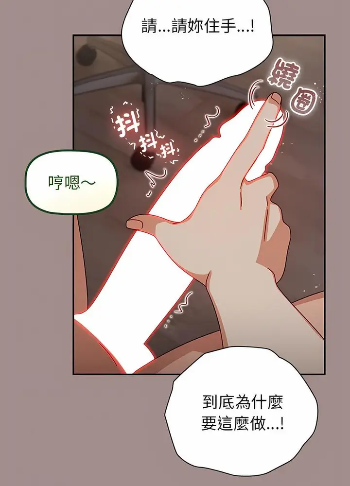 漫画《欢迎加入粉丝团！》第42话第94张图