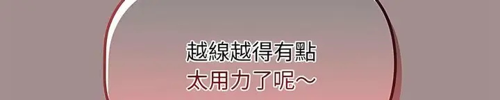 漫画《欢迎加入粉丝团！》第42话第99张图