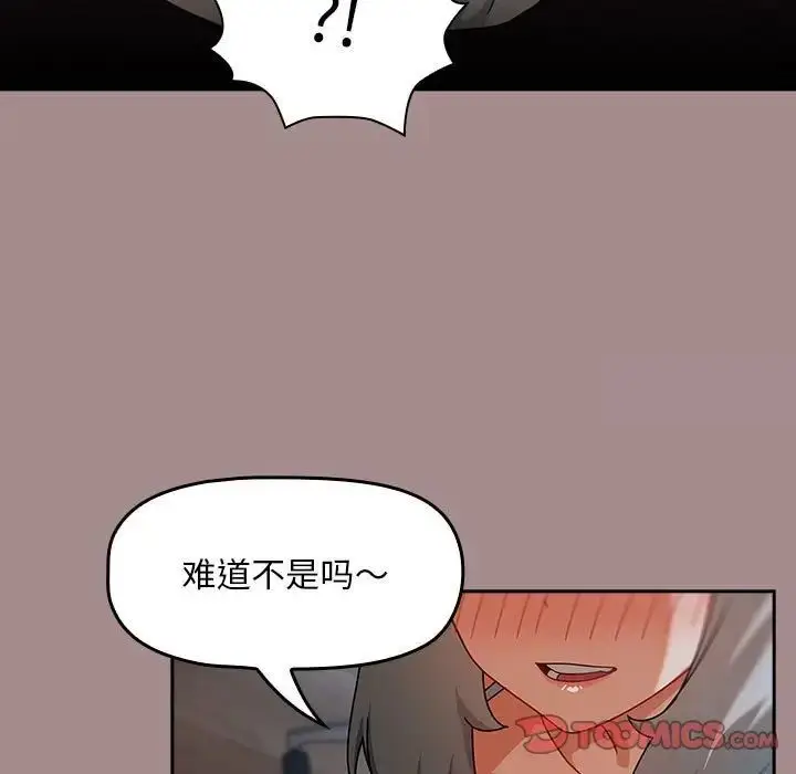 漫画《欢迎加入粉丝团！》第43话第117张图