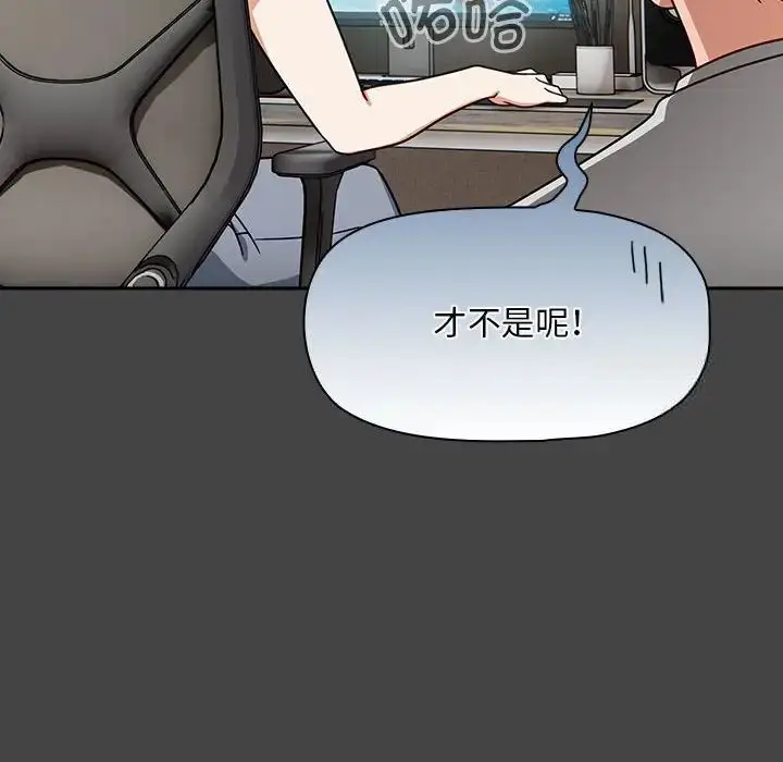 漫画《欢迎加入粉丝团！》第43话第22张图
