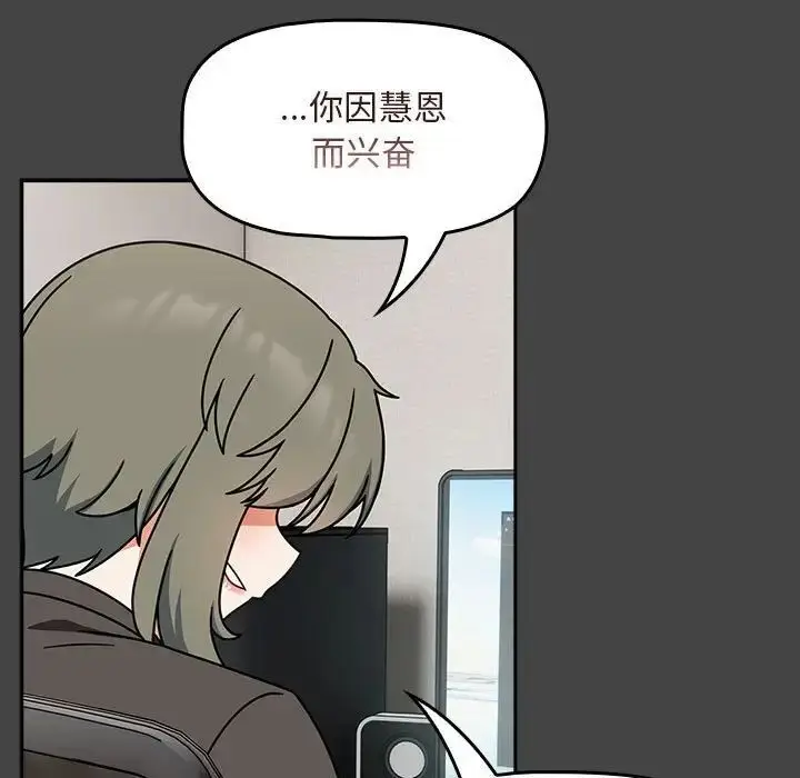 漫画《欢迎加入粉丝团！》第43话第23张图