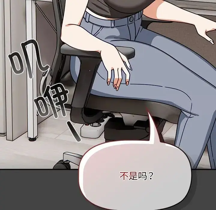漫画《欢迎加入粉丝团！》第43话第26张图