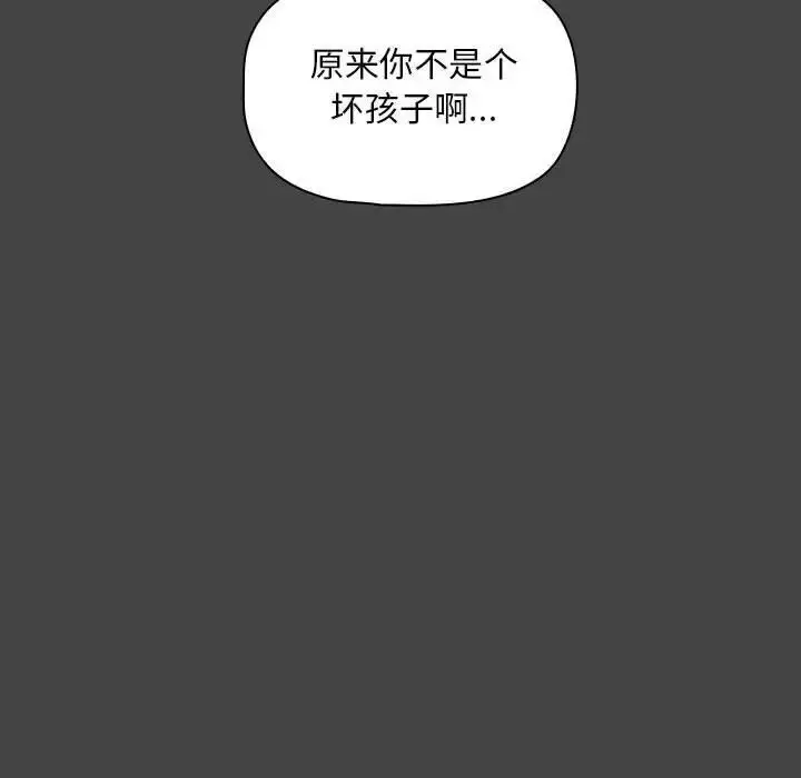 漫画《欢迎加入粉丝团！》第43话第42张图