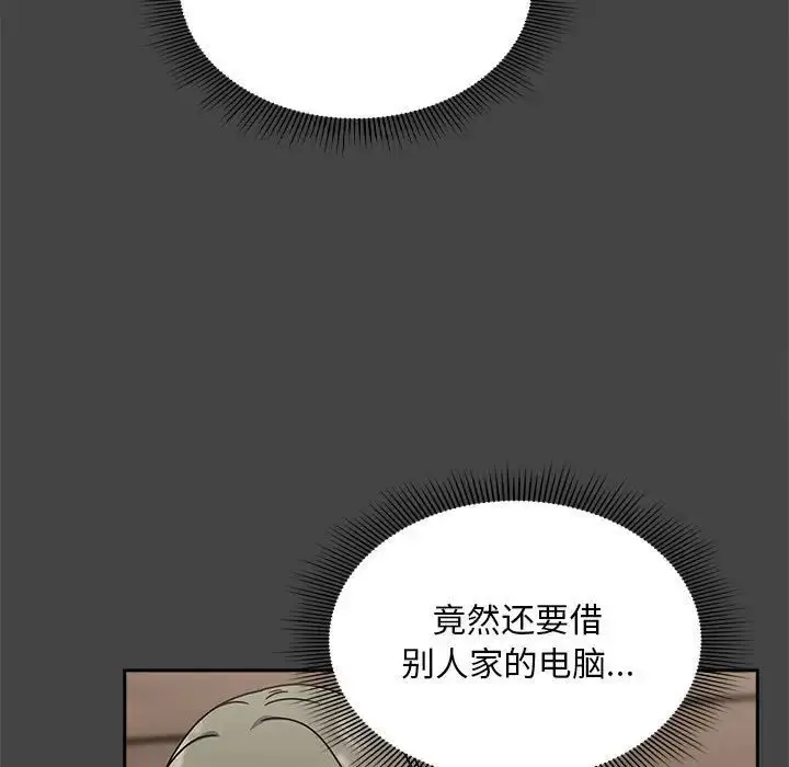 漫画《欢迎加入粉丝团！》第43话第5张图