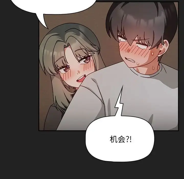 漫画《欢迎加入粉丝团！》第43话第59张图