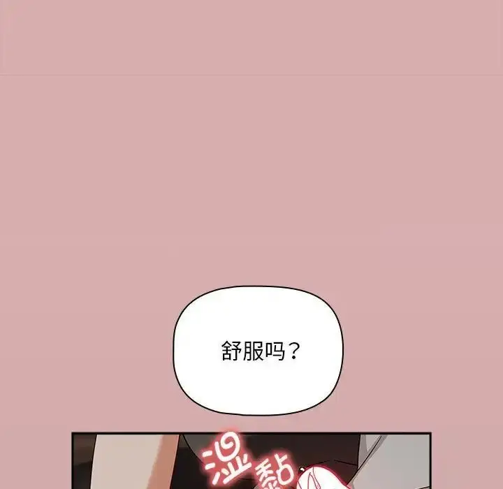 漫画《欢迎加入粉丝团！》第43话第72张图