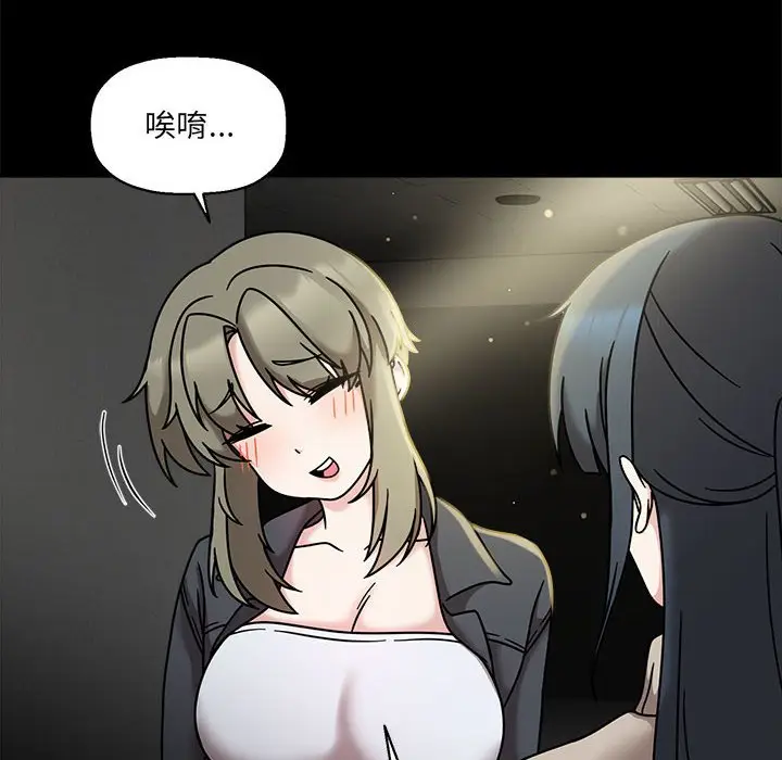 漫画《欢迎加入粉丝团！》第46话第107张图