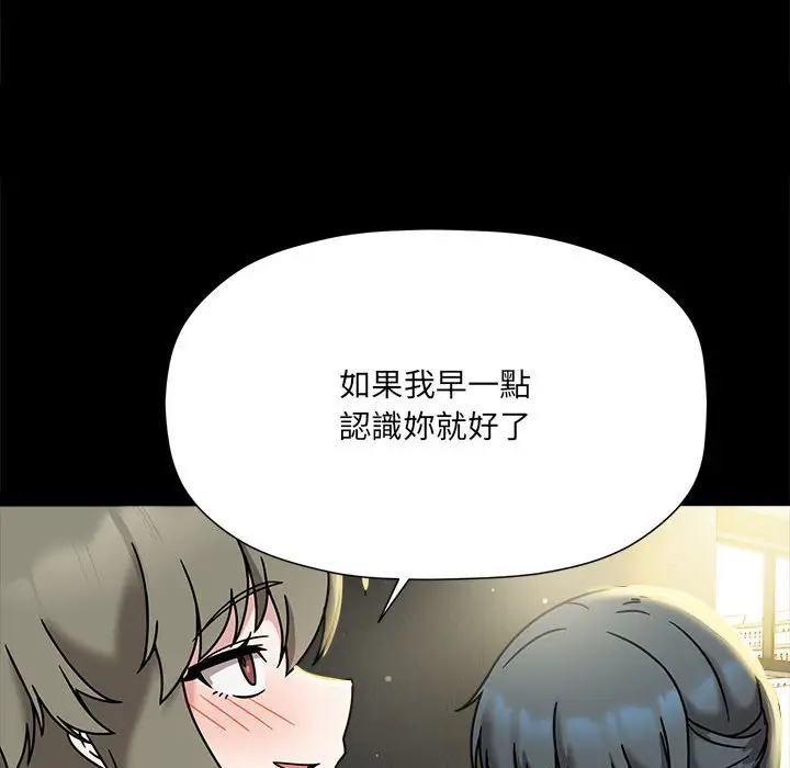漫画《欢迎加入粉丝团！》第46话第109张图