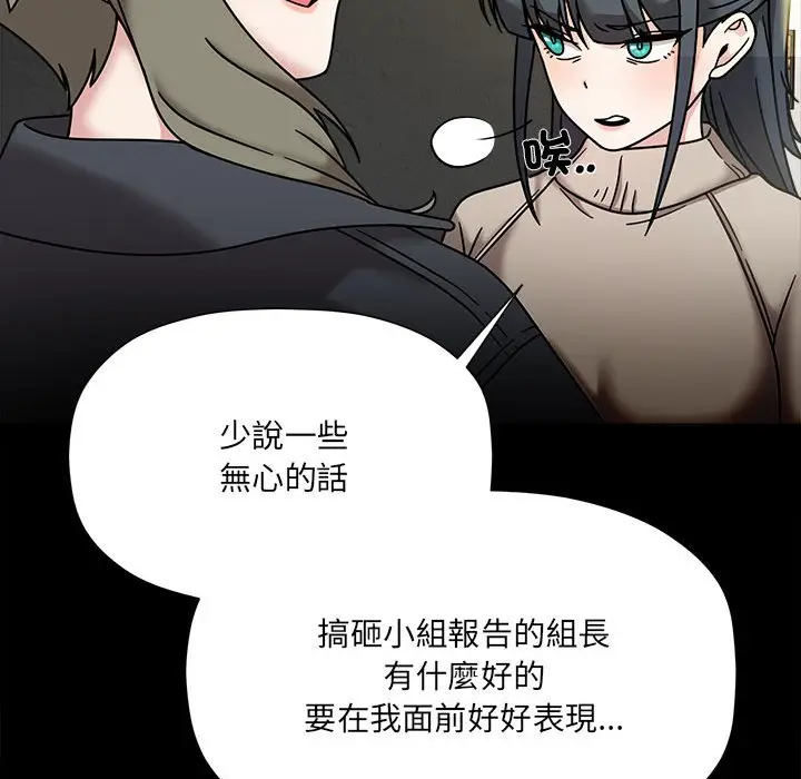 漫画《欢迎加入粉丝团！》第46话第110张图