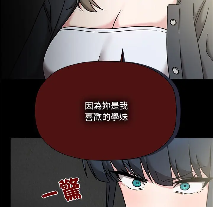漫画《欢迎加入粉丝团！》第46话第113张图