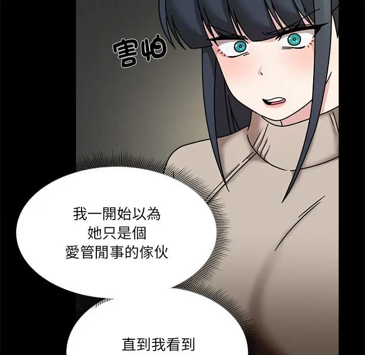 漫画《欢迎加入粉丝团！》第46话第125张图