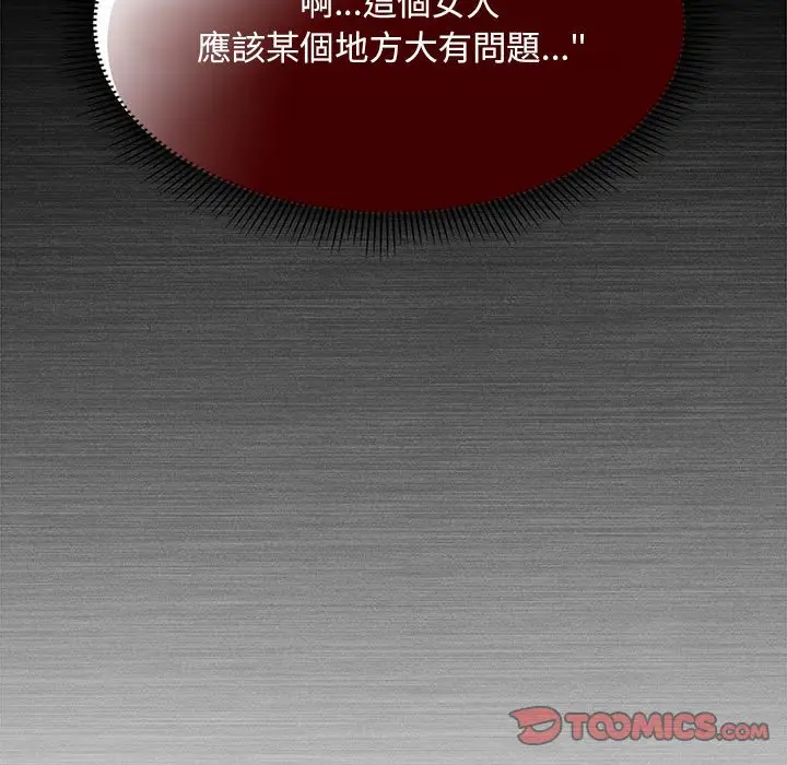 漫画《欢迎加入粉丝团！》第46话第129张图