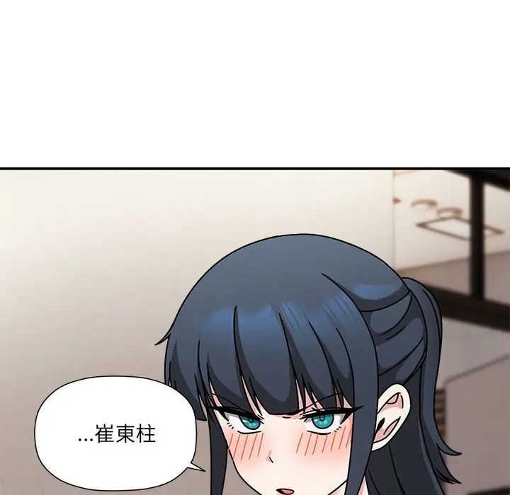漫画《欢迎加入粉丝团！》第46话第134张图