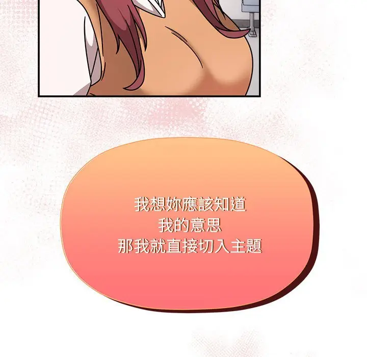漫画《欢迎加入粉丝团！》第46话第137张图