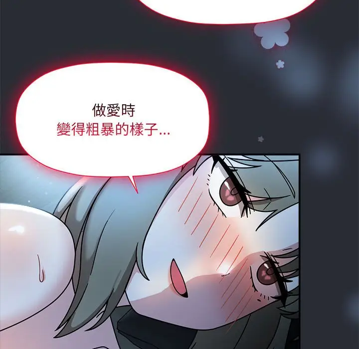 漫画《欢迎加入粉丝团！》第46话第23张图