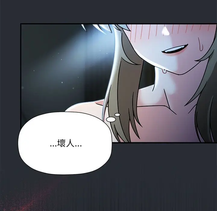 漫画《欢迎加入粉丝团！》第46话第38张图
