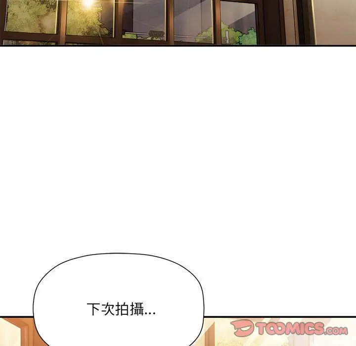 漫画《欢迎加入粉丝团！》第46话第45张图