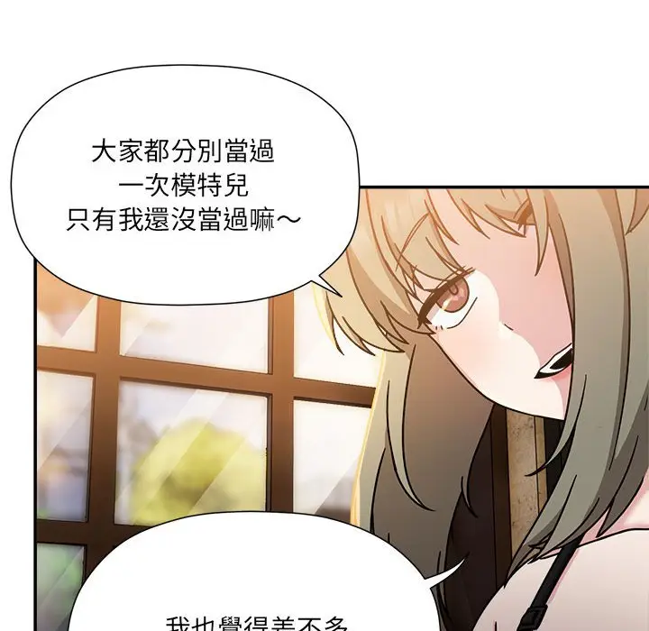 漫画《欢迎加入粉丝团！》第46话第50张图