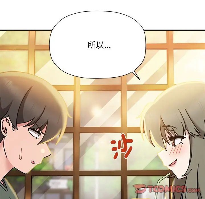漫画《欢迎加入粉丝团！》第46话第63张图