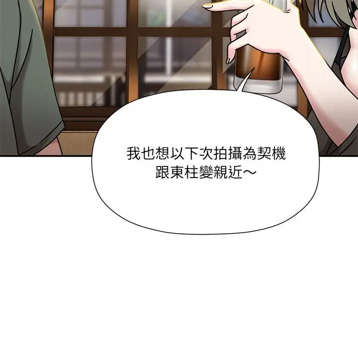 漫画《欢迎加入粉丝团！》第46话第64张图