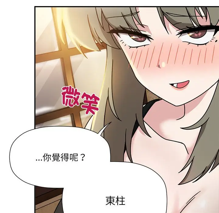 漫画《欢迎加入粉丝团！》第46话第65张图