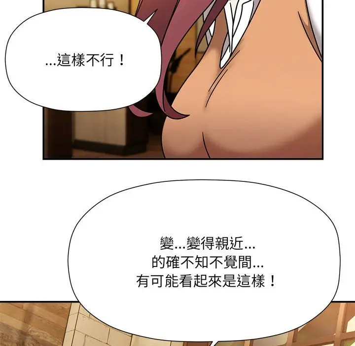 漫画《欢迎加入粉丝团！》第46话第71张图