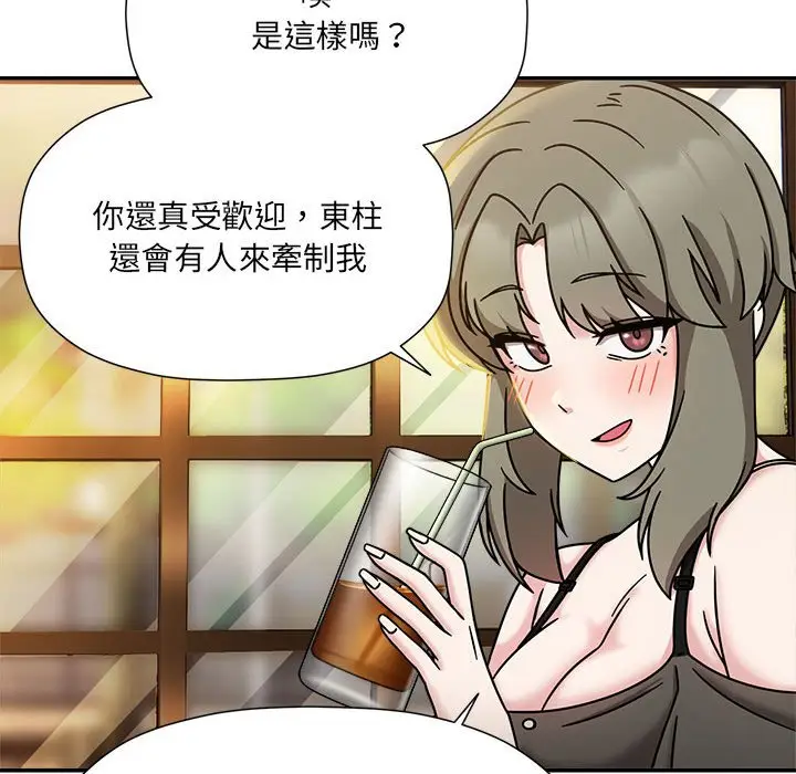 漫画《欢迎加入粉丝团！》第46话第74张图