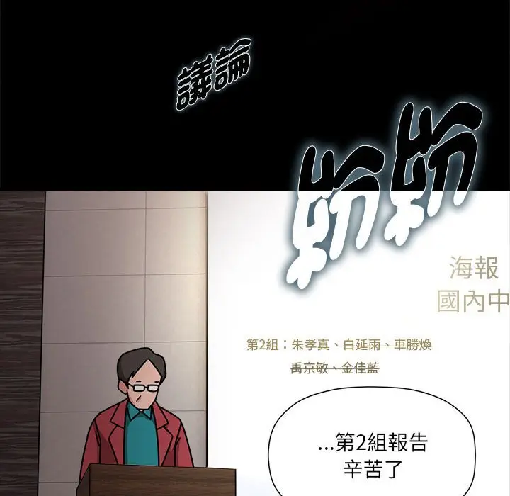 漫画《欢迎加入粉丝团！》第46话第85张图